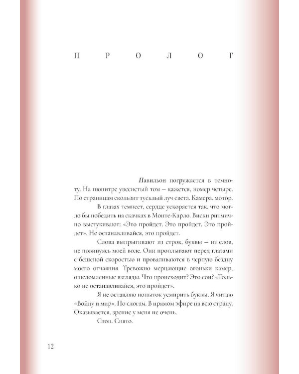 Наивно это было и даже смешно...