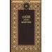 Дополнительное изображение книги «Испытание»