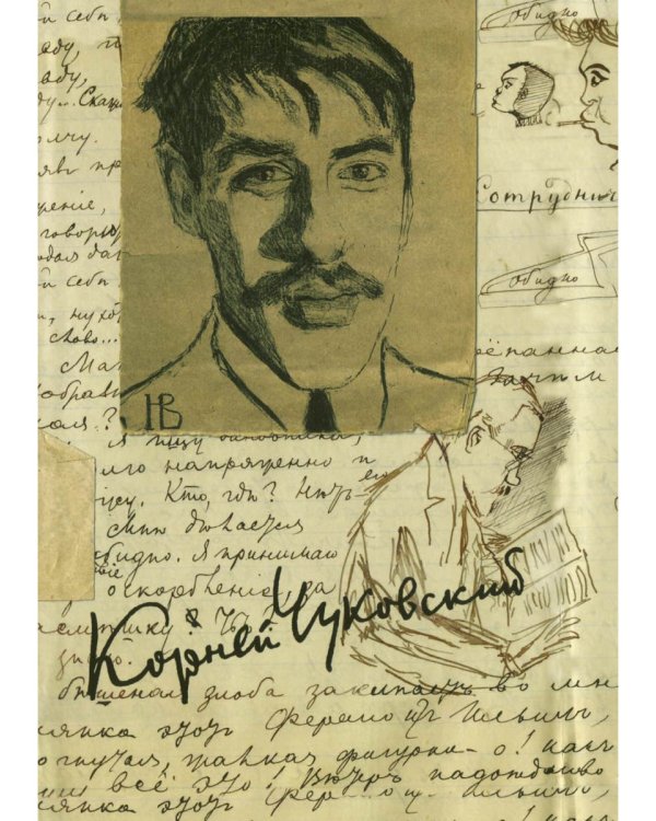 Собрание сочинений: В 15 т. Т. 11: Дневник (1901–1921)