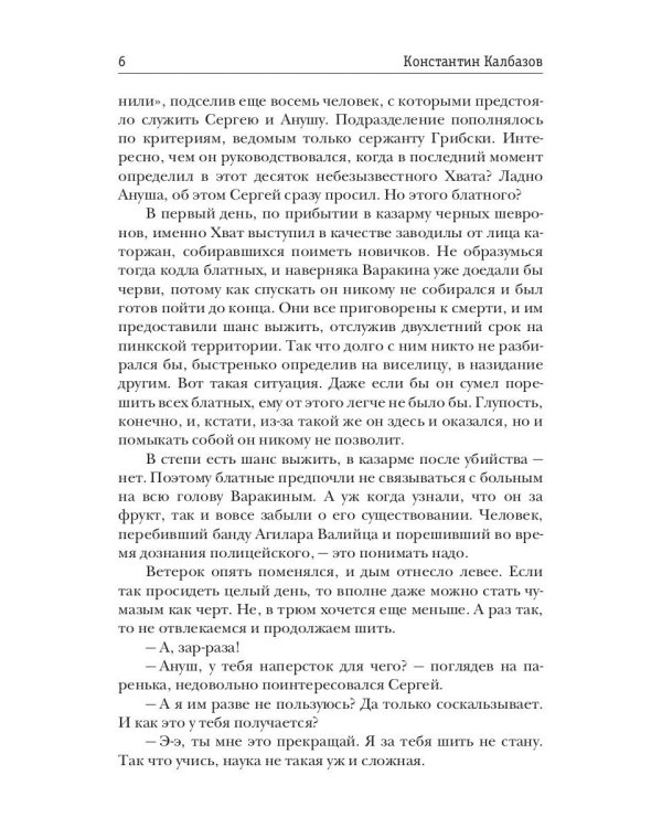 Фронтир. Кн. 2. Перо и винтовка