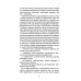 Все о теософии (комплект из 3-х книг)