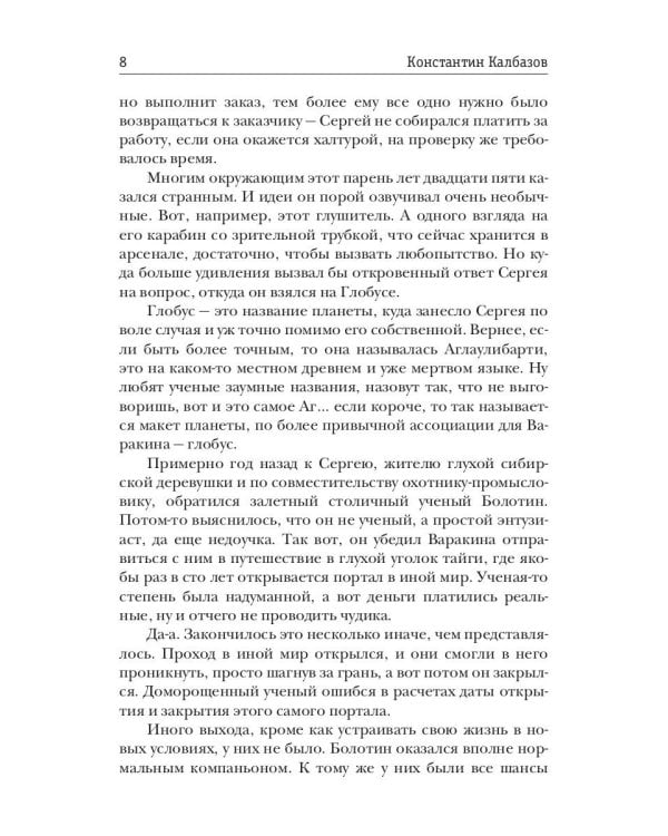 Фронтир. Кн. 2. Перо и винтовка