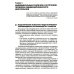 Учебные пособия и монографии по психологии Введение в нейропсихологию детского возраста. Учебное пособие