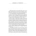 Собрание сочинений: В 15 т. Т. 11: Дневник (1901–1921)