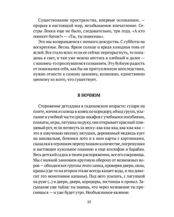 Деревянная подводная лодка