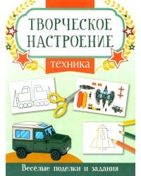 Техника: книжка-раскраска