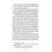 Мемуары госпожи Хон "Написанное в печали" (Ханджуннок)