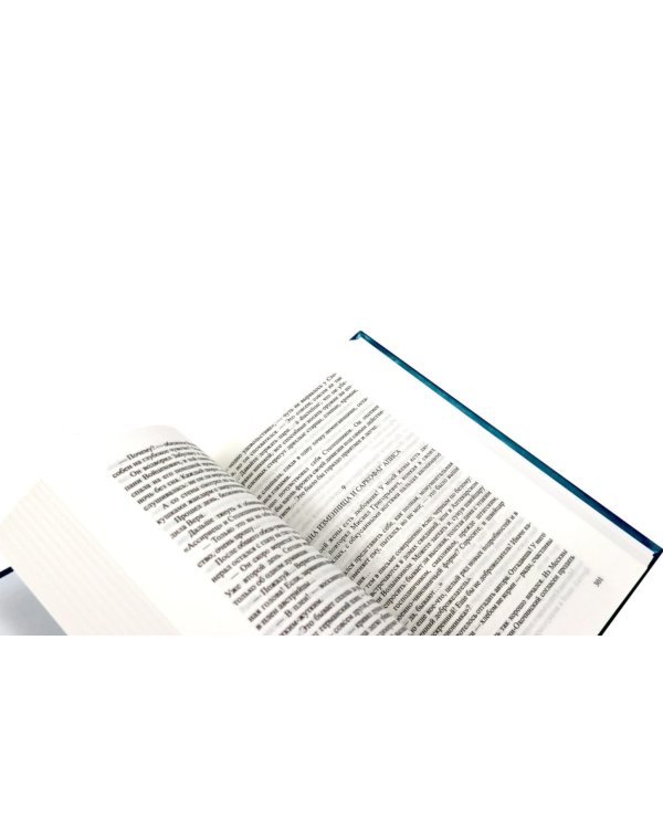 Дополнительное изображение книги «Собрание сочинений в 2 т. (комплект из 2-х кн.)»
