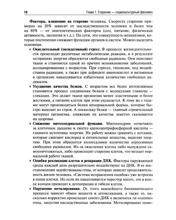 Социальная геронтология: Учебное пособие
