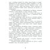 Волшебник Изумрудного города. Урфин Джюс и его деревянные солдаты. Семь подземных королей.