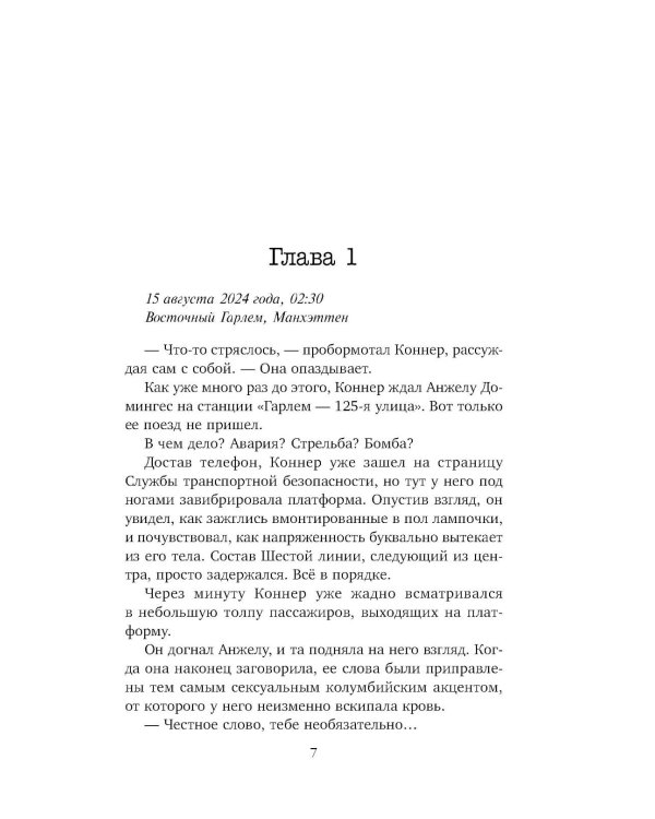 Дополнительное изображение книги «Календарь убийцы»