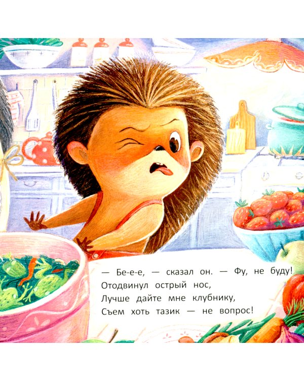 Ежик. 5-е изд