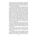 Мемуары госпожи Хон "Написанное в печали" (Ханджуннок)