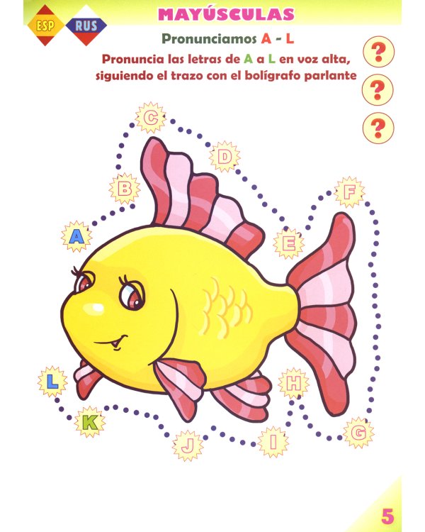 Играем в испанский алфавит. Книга для говорящей ручки "Знаток"