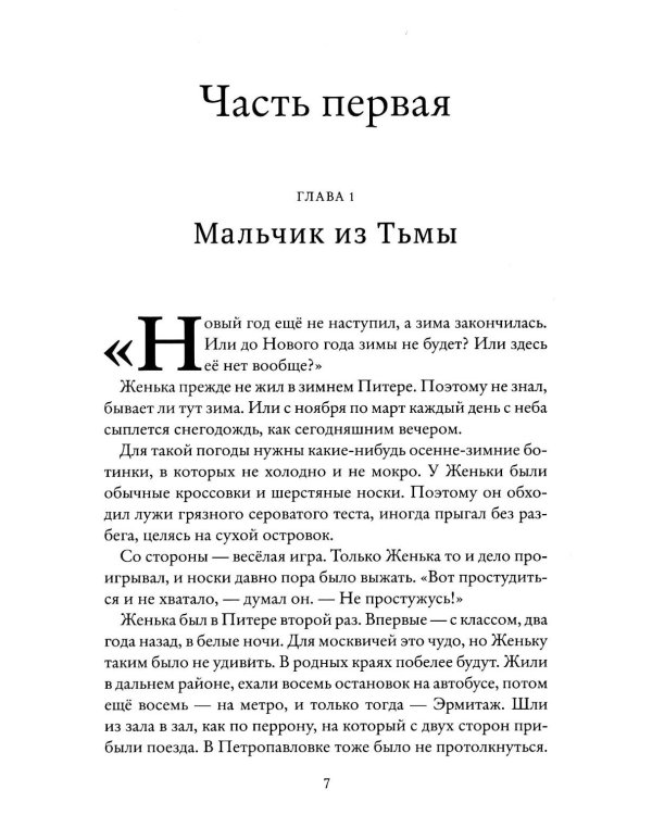 Дом волшебных зверей