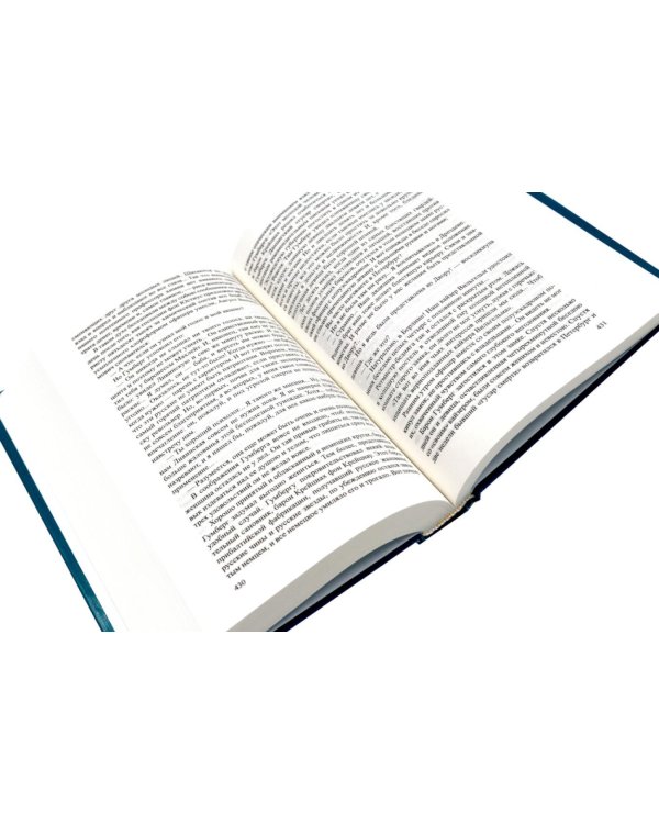 Дополнительное изображение книги «Собрание сочинений в 2 т. (комплект из 2-х кн.)»