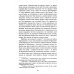 Мемуары госпожи Хон "Написанное в печали" (Ханджуннок)