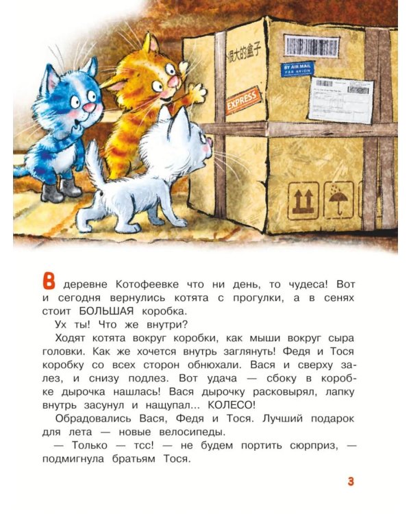 Где же братик?