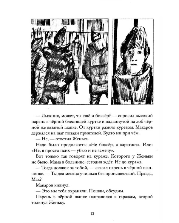 Дом волшебных зверей