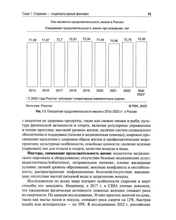 Социальная геронтология: Учебное пособие