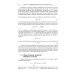 Классический учебник МГУ Классические калибровочные поля. Ч. 1: Бозонные теории