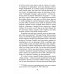 Мемуары госпожи Хон "Написанное в печали" (Ханджуннок)