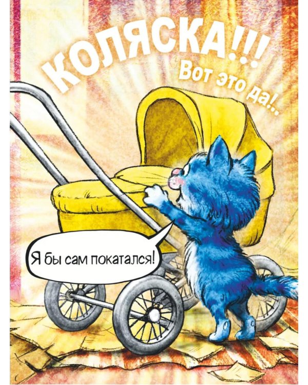 Где же братик?