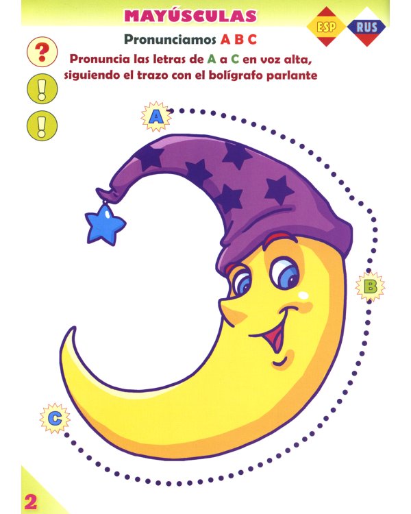 Играем в испанский алфавит. Книга для говорящей ручки "Знаток"