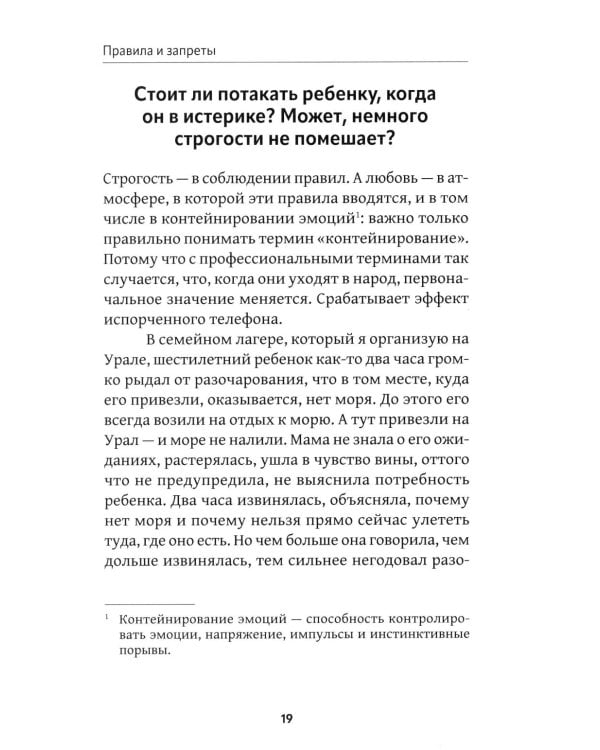 У всех дети как дети... А у меня?: книга ответов на вопросы родителей дошкольников
