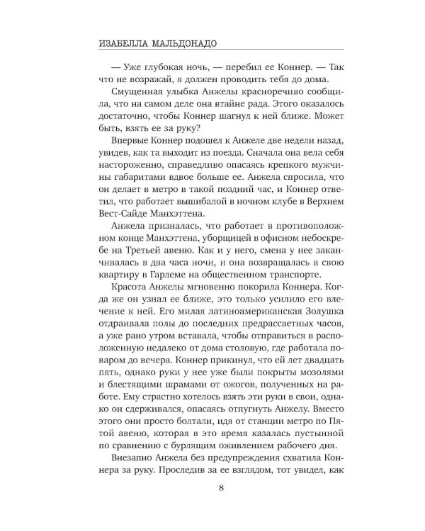 Дополнительное изображение книги «Календарь убийцы»