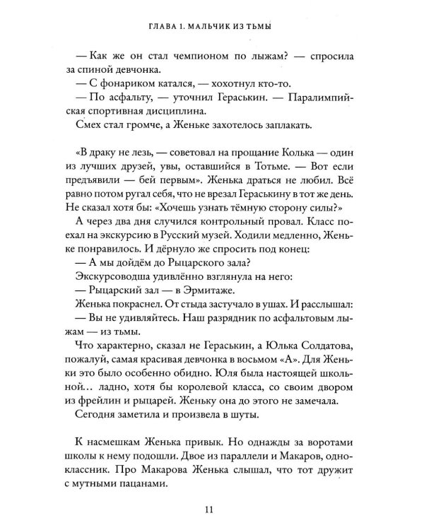 Дом волшебных зверей