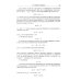 Классический учебник МГУ Классические калибровочные поля. Ч. 1: Бозонные теории