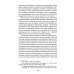Мемуары госпожи Хон "Написанное в печали" (Ханджуннок)