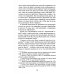 Мемуары госпожи Хон "Написанное в печали" (Ханджуннок)