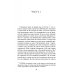 Мемуары госпожи Хон "Написанное в печали" (Ханджуннок)