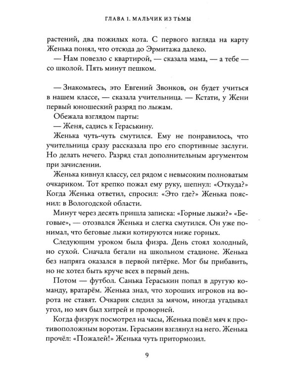 Дом волшебных зверей