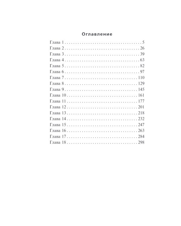 Повод для убийства