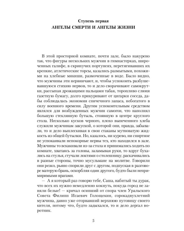 Возвращение Императора