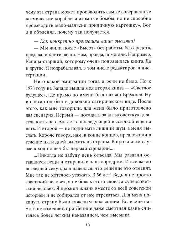 Новый век. Я мечтаю о новом человеке