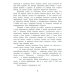 Волшебник Изумрудного города. Урфин Джюс и его деревянные солдаты. Семь подземных королей.