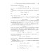 Классический учебник МГУ Классические калибровочные поля. Ч. 1: Бозонные теории