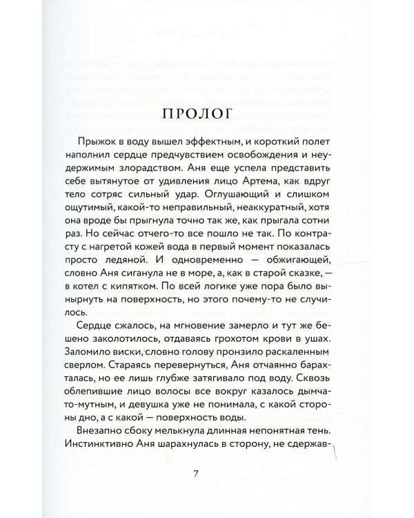 Сюжет (с автографом)