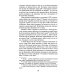 Мемуары госпожи Хон "Написанное в печали" (Ханджуннок)