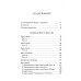 Мемуары госпожи Хон "Написанное в печали" (Ханджуннок)