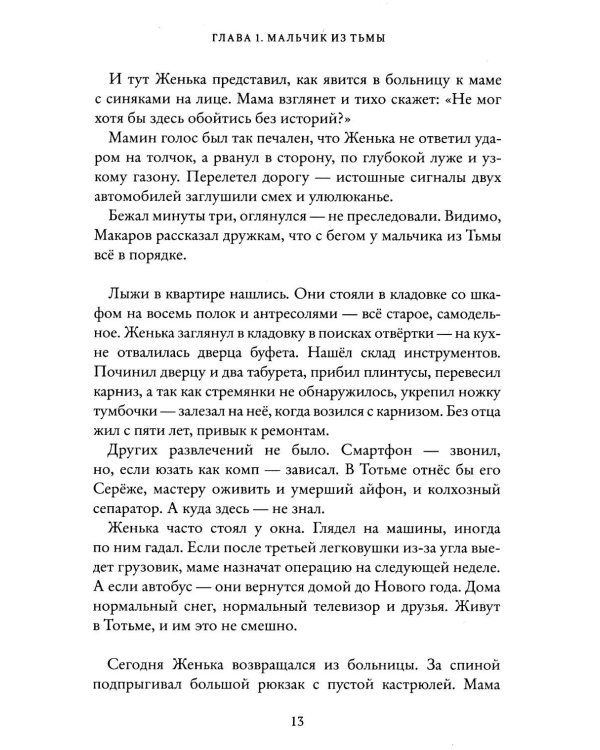 Дом волшебных зверей