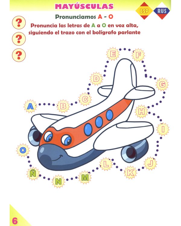 Играем в испанский алфавит. Книга для говорящей ручки "Знаток"
