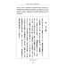 Литературные памятники «темных времен» японского средневековья Литературные памятники «темных времен» японского средневековья