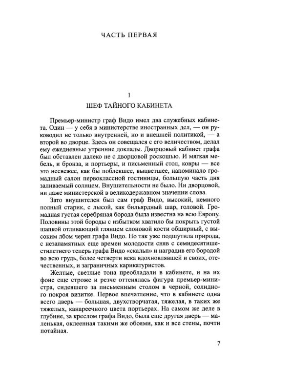Дополнительное изображение книги «Собрание сочинений в 2 т. (комплект из 2-х кн.)»
