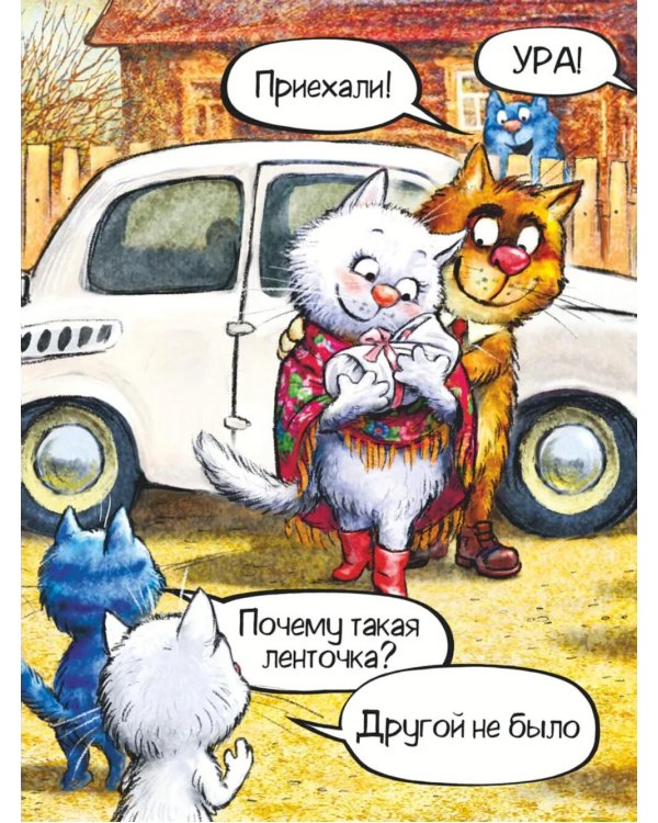 Где же братик?