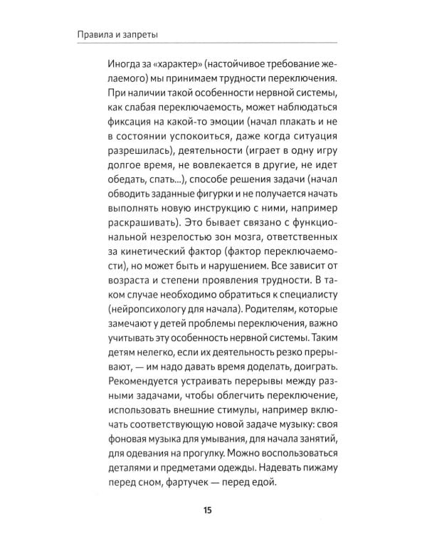У всех дети как дети... А у меня?: книга ответов на вопросы родителей дошкольников